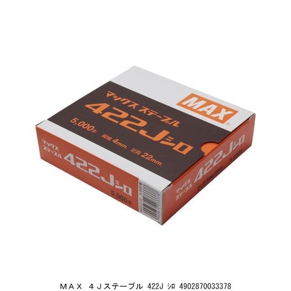 MAX 4Jステープル 422J 白 （4206398） 送料区分A 代引不可・返品不可