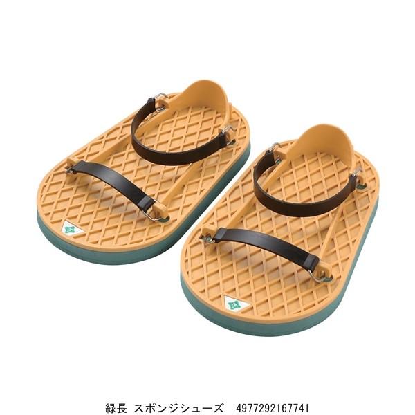 スポンジシューズ 土間スリッパ (4244940) 【送料別】【送料区分A