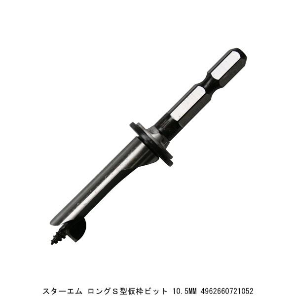 �X�^�[�G�� �����OS�^���g�r�b�g 10.5MM �i4259386�j �����敪A ����s�E�ԕi�s��