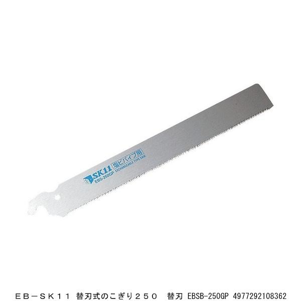 EB-SK11 ֐n̂250 ֐n EBSB-250GP i4296885j 敪A sEԕis