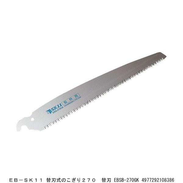 EB-SK11 ֐n̂270 ֐n EBSB-270GK  i4296907j 敪A sEԕis
