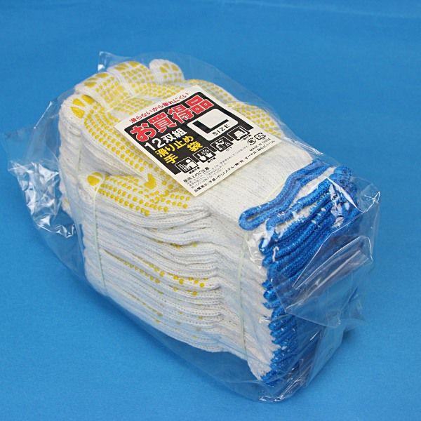 お買い得！滑り止め付き軍手 12双組 Lサイズ （5020174） 送料別 通常