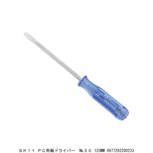 Sk11 Pc角軸ドライバー No 30 マイナスドライバー6 125mm 送料区分a 代引不可 返品不可 ハンズマン 通販 Yahoo ショッピング