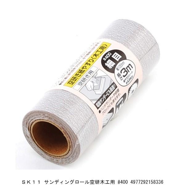 SK11 TfBO[󌤂₷ ؍Hp #400 i5210305j 敪A sEԕis