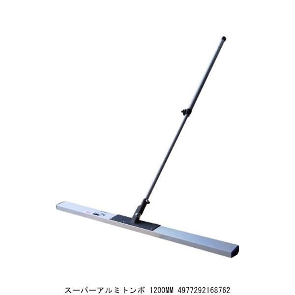 スーパーアルミトンボ 1200MM (5211867) 送料区分A 代引不可 スーパーアルミトンボ 1200MM (5211867) 送料区分A 代引不可