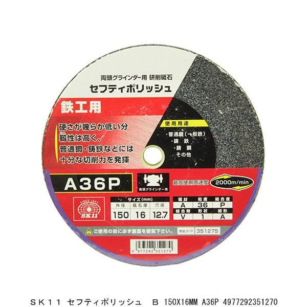 SK11 ZteB|bV B 150X16MM A36P i5234484j 敪A sEԕis