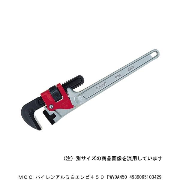 MCC パイレンアルミ白塩ビ450 PWVDA450 （5245745） 送料区分A 代引 