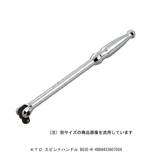 KTC スピンナハンドルBS3E+HL259SP+TMDB8 セット 京都機械工具 KTC スピンナハンドル BS3E-H 9.5sq (レンチ・スパナ