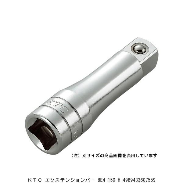 KTC エクステンションバー BE4-150-H （5266661） 送料区分A 代引不可 