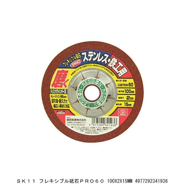 SK11 tLVuuPRO60 100X2X15MM i5278414j 敪A sEԕis