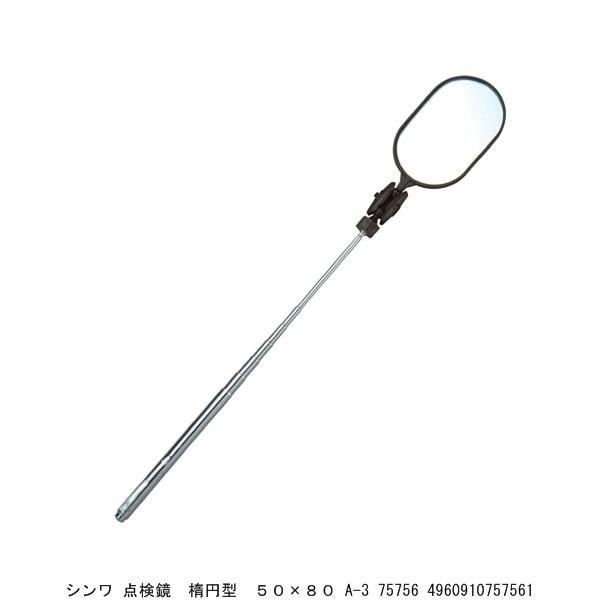 V _ ȉ~^ 50×80 A-3 75756 i7205406j 敪A sEԕis