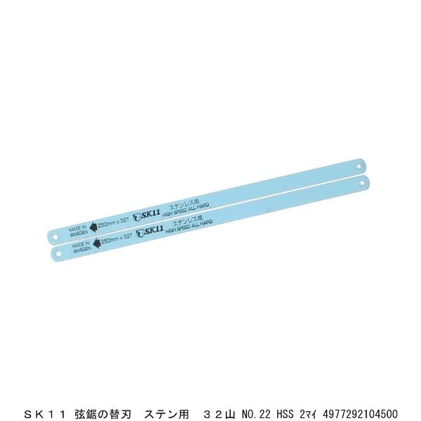 SK11 ̑֐n Xep 32R No.22 HSS 2 ؋ ؂̂ ̂ i7211813j 敪A sEԕis