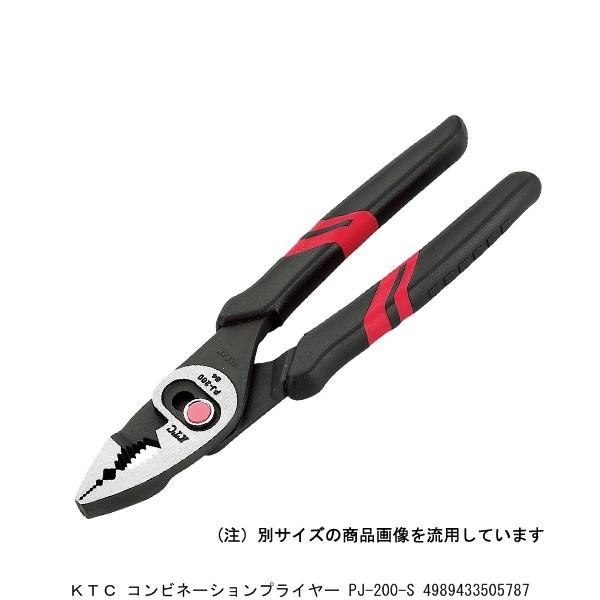 他サイト： KTC コンビネーションプライヤー PJ-200-S （7240066） 送料区分A 代引不可・返品不可の商品画像