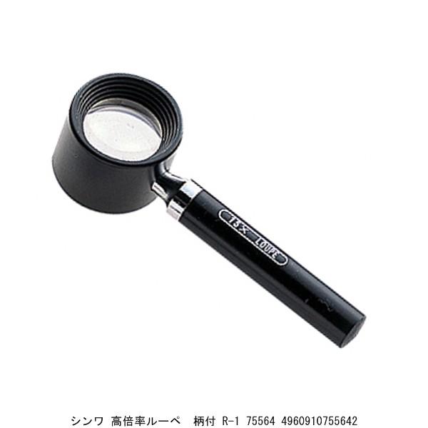 �V���� ���{�� ���[�y ���t R-1 75564