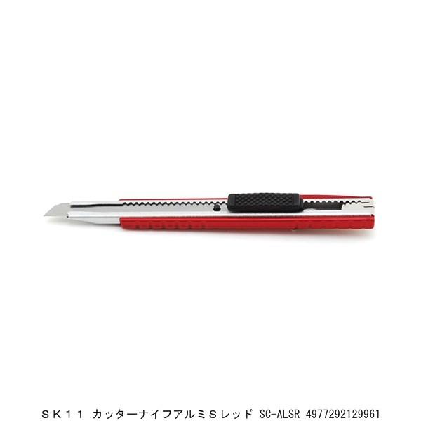 SK11 カッターナイフ アルミSレッド SC-ALSR （7249349） 送料区分A 代
