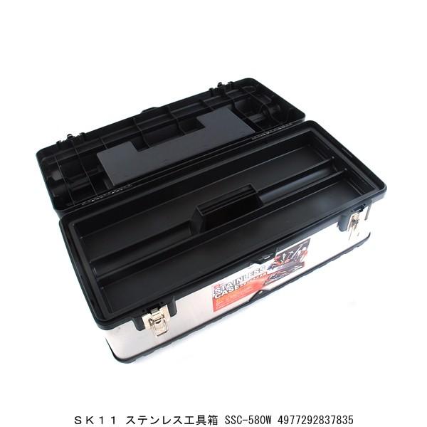 SK11 ステンレス工具箱 SSC-580W （7251246） 送料区分A 代引不可