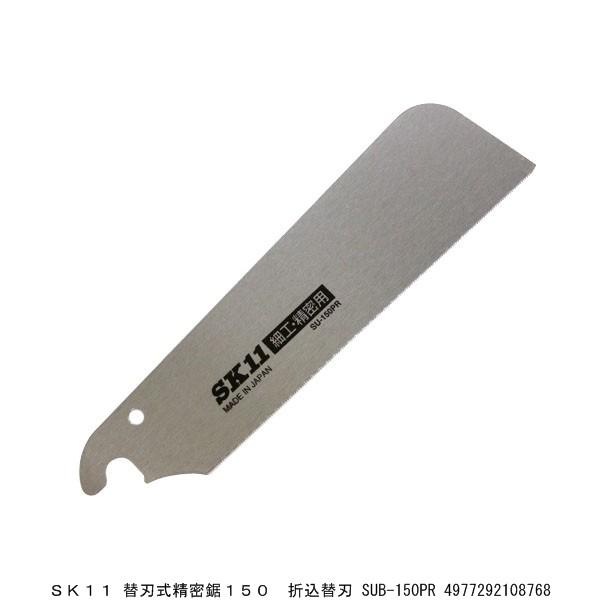 SK11 ֐n150 ܍֐n SUB-150PR ܍ ̂ i7262949j 敪A sEԕis