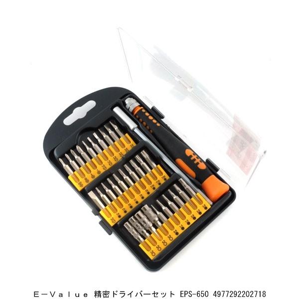 E-VALUE 精密ドライバーセット EPS-650 （7277253） 送料区分A 代引