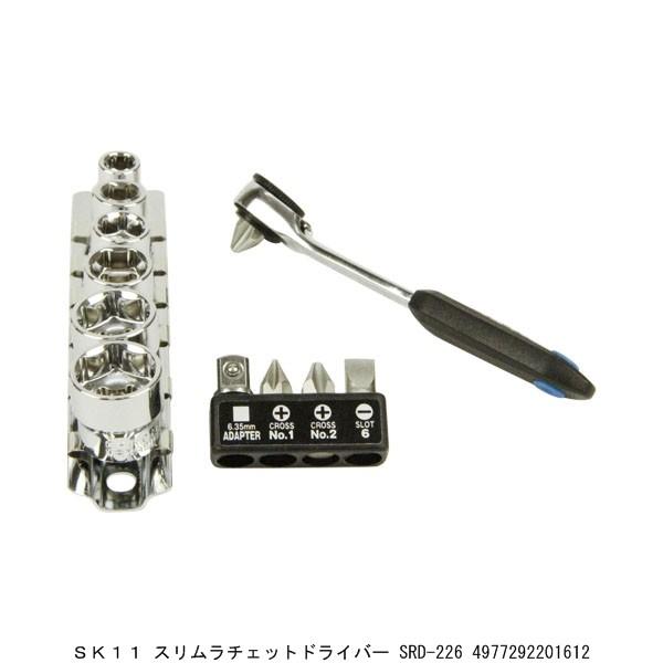 SK11 スリムラチェットドライバーセット SRD-226 ビット差替式