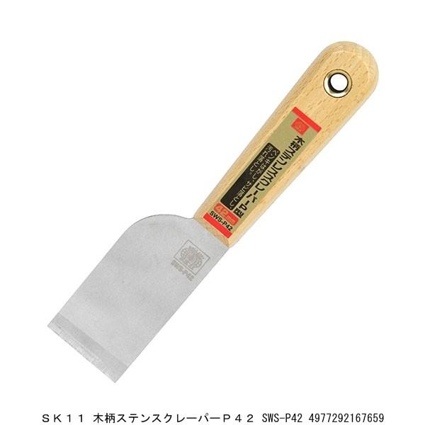 SK11 ؕXeXN[p[P42 SWS-P42 i8235970j 敪A sEԕis