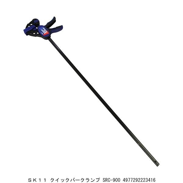 SK11 NCbNo[Nv SRC-900 i8241627j 敪A sEԕis