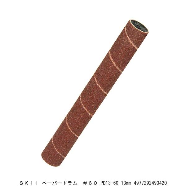 SK11 y[p[h 60 PD13-60 13MM i8246777j 敪A sEԕis