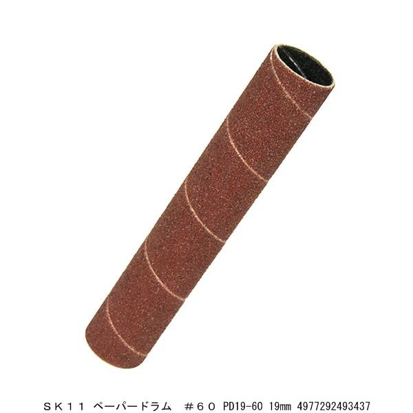 SK11 y[p[h 60 PD19-60 19MM i8246785j 敪A sEԕis