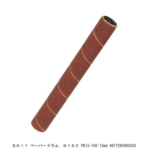 SK11 y[p[h 150 PD13-150 13MM i8246890j 敪A sEԕis