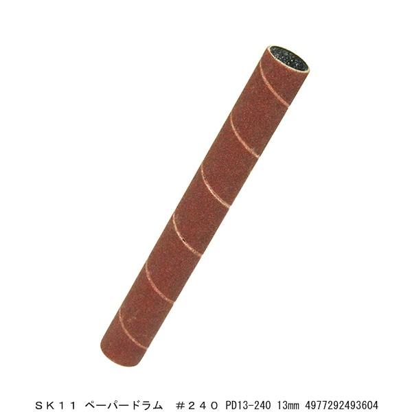 SK11 y[p[h 240 PD13-240 13MM i8246955j 敪A sEԕis