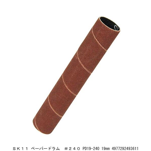 SK11 y[p[h 240 PD19-240 19MM i8246963j 敪A sEԕis