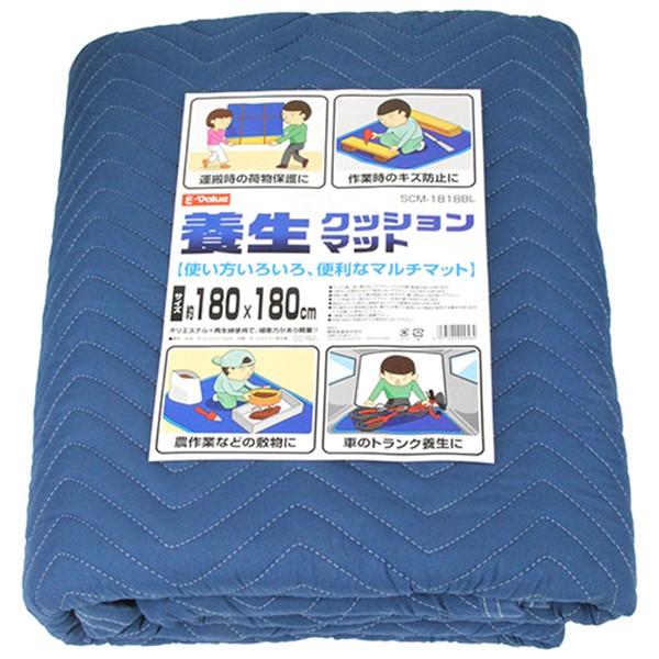 養生クッションマット SCM-1818BL 1800×1800 (8995354) 送料別 送料