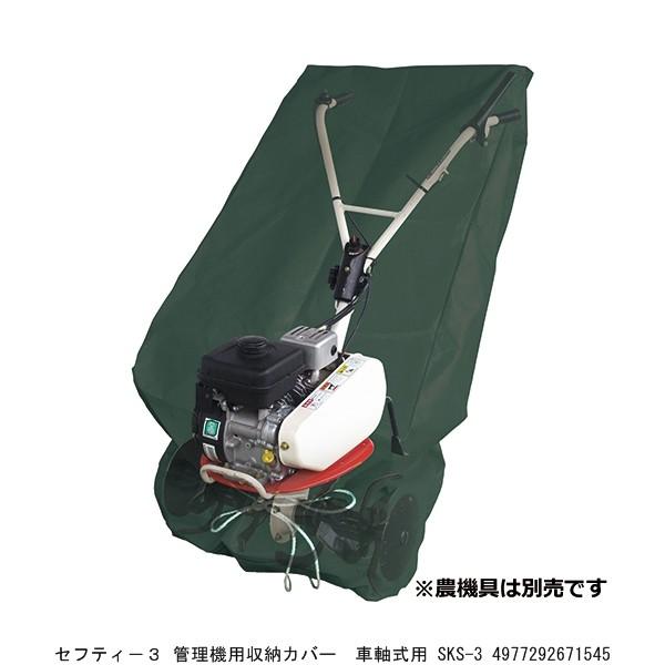 ZteB[3 Ǘ@p[Jo[ Ԏp SKS-3 i9099433j 敪A sEԕis