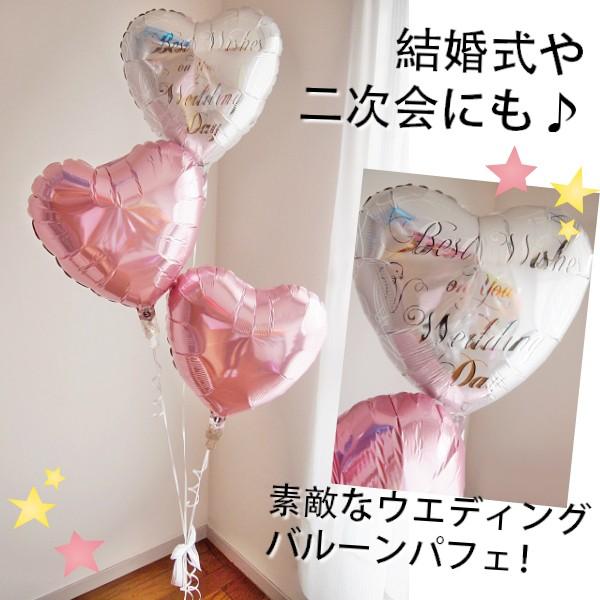 結婚式 バルーン電報 祝電 お祝い ヘリウムバルーン ベストウィッシュ ウエディングピンク ウエディングバルーン 二次会 記念日 バルーンギフト ハートバルーン Buyee Buyee Japanese Proxy Service Buy From Japan Bot Online
