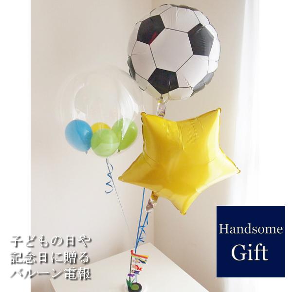 サッカーボール バルーン電報 祝電 御祝 ヘリウムバルーン サッカーボールと鯉のぼり 端午の節句 子供の日 バルーンギフト バルーン電報 あすつく Ba15 Hbsbwk ハンサムギフト 通販 Yahoo ショッピング