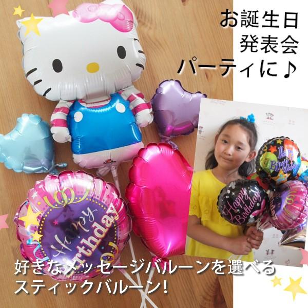 キティ お誕生日 飾りつけ バルーン ハローキティ スティックバルーン5本セット キティちゃん サンリオ スティックバルーン 装飾 デコレーション あすつく Buyee Buyee 日本の通販商品 オークションの代理入札 代理購入