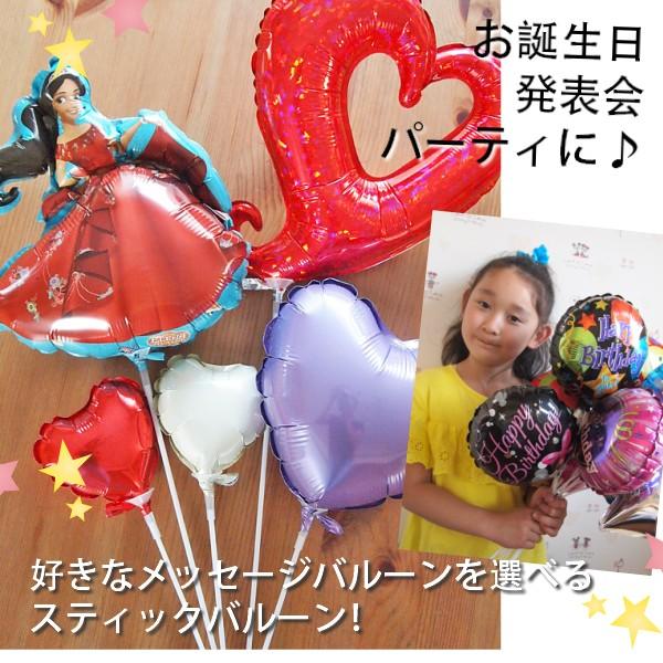 ディズニー プリンセス 風船 パーティバルーン エレナ オブ アバロー スティックバルーン5本セット エレナ スティックバルーン 装飾 デコレーション あすつく Hg17 Sbeoa ハンサムギフト 通販 Yahoo ショッピング
