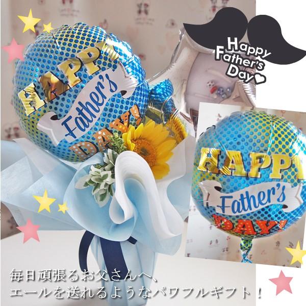 父の日ギフト バルーン電報 御祝 ギフトセット 父の日バルーンポット ファザーズデイ ドッツ バナー 祝電 ギフト 贈り物 ひまわり コスメセット あすつく Hg18 Fg10 ハンサムギフト 通販 Yahoo ショッピング
