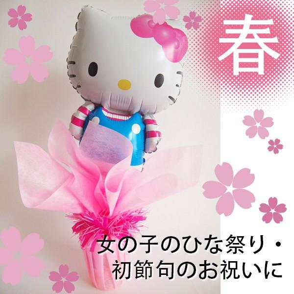 ハローキティ キャラクター電報 お雛祭りバルーンポット ハローキティ ひな祭り 初節句 春のお祝い 雛あられ 卒業祝い 入学祝い 合格祝い あすつく 送料無料 Hg18 Hk ハンサムギフト 通販 Yahoo ショッピング