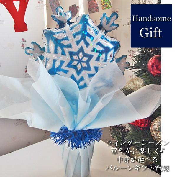 クリスマスギフト バルーン電報 キャラ電 御祝 雪の結晶 お菓子 バスギフト バルーンポット スノーフレーク パーティグッズ バルーンギフト クリスマス 発表会 Hg19 C10 ハンサムギフト 通販 Yahoo ショッピング