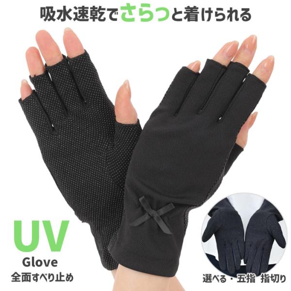 Uvカット手袋 みんな探してる人気モノ Uvカット手袋 レディースファッション