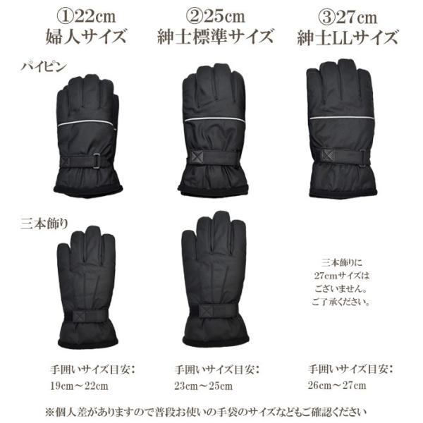自転車 手袋 防水 防寒 レディース