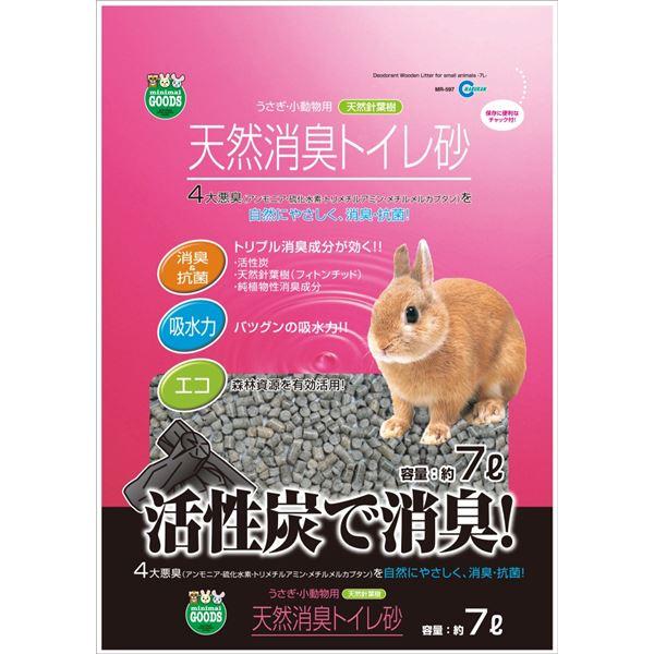 マルカン 天然消臭トイレ砂 7L MR-597〔ペット用品〕