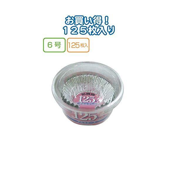 UACJ製箔 お買得アルミケース6号 125枚入 5869 〔5個セット〕 30-812