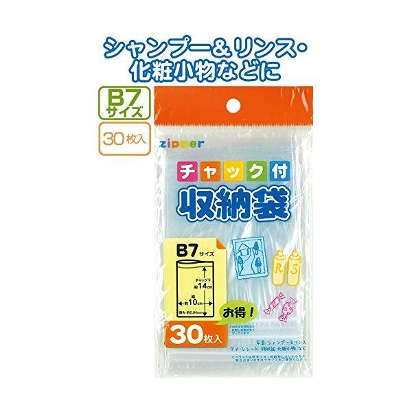 チャック付収納袋B7サイズ（30枚入） 〔12個セット〕 30-727