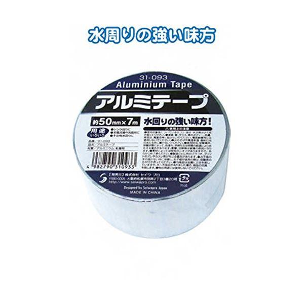 アルミテープ（50mm×7M） 〔6個セット〕 31-093