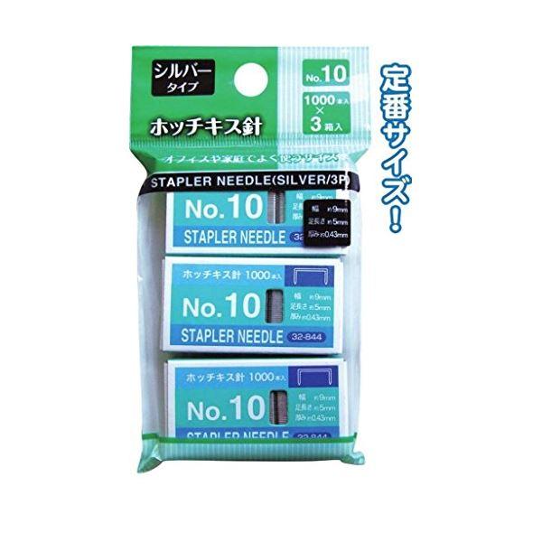 シルバータイプホッチキス針No.10（3箱入） 〔12個セット〕 32-844
