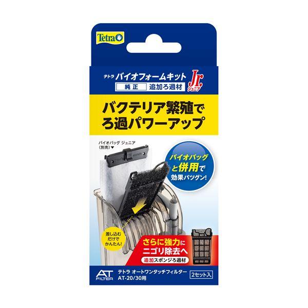（まとめ）テトラ バイオフォームキットジュニア〔×5セット〕 (観賞魚用品)