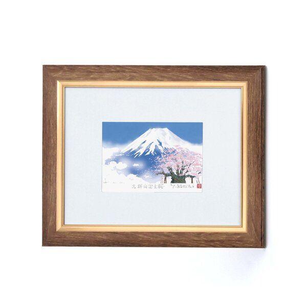 絵画額 吉岡浩太郎 白富士桜 スタンド付 額縁 額 フレーム
