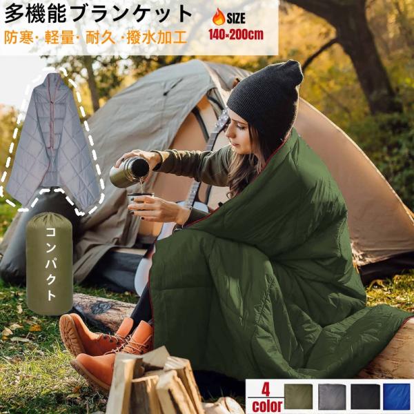 商品詳細：カラー：グリーン/グレー/ブラック/ブルーサイズ：/140×200cm●素材表地:20デニールの良質ナイロン　中綿:高い保温性の150g「Kingloftファイバー」?●重さ約760g●展開サイズ140×200cm 収納サイズ18...