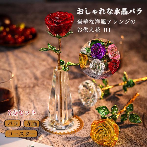 薔薇の電話・オブジェ